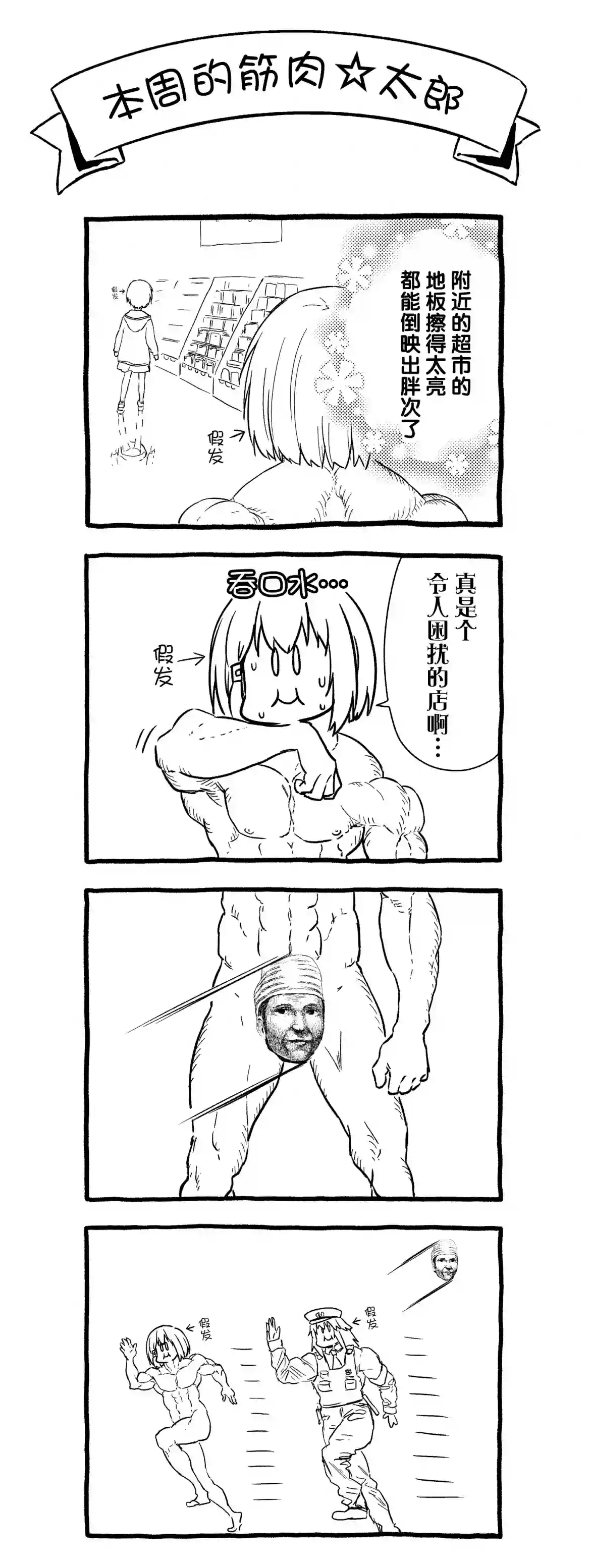 飞野同学是笨蛋第57话