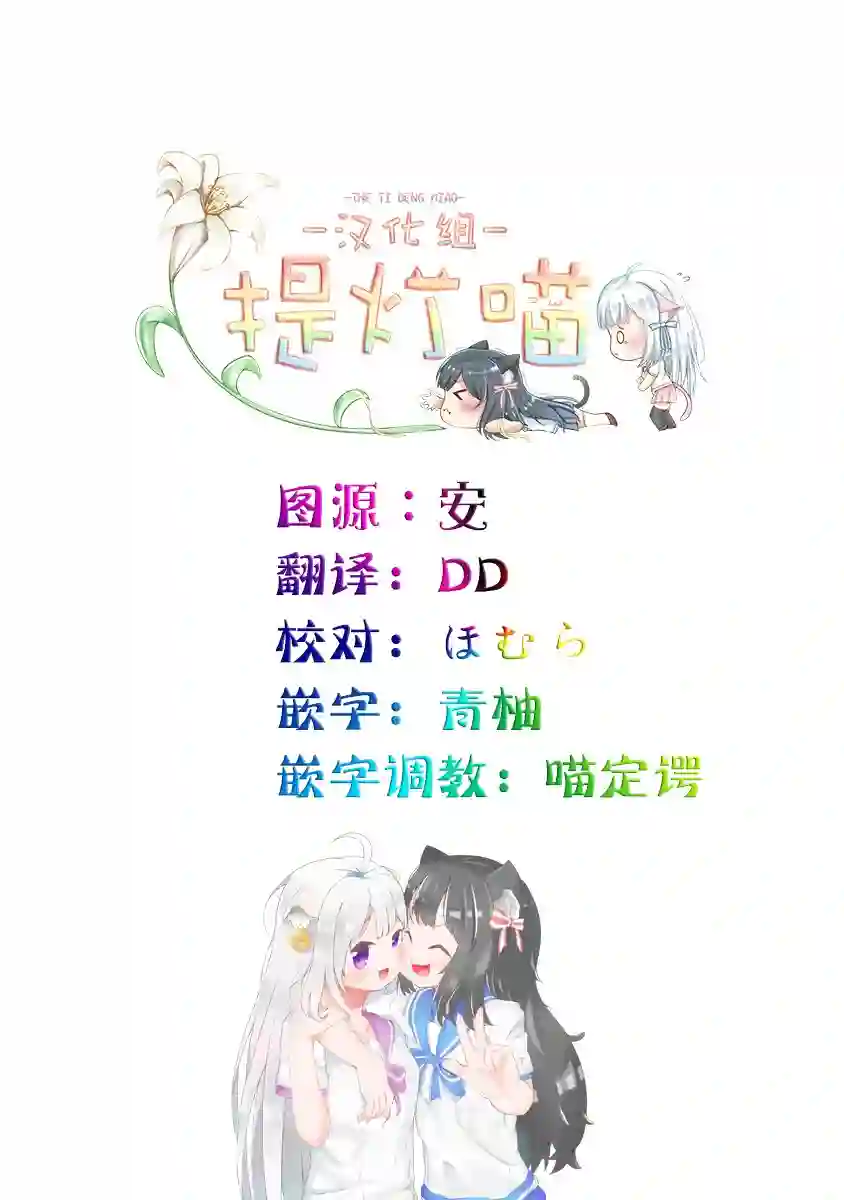 飞野同学是笨蛋第57话