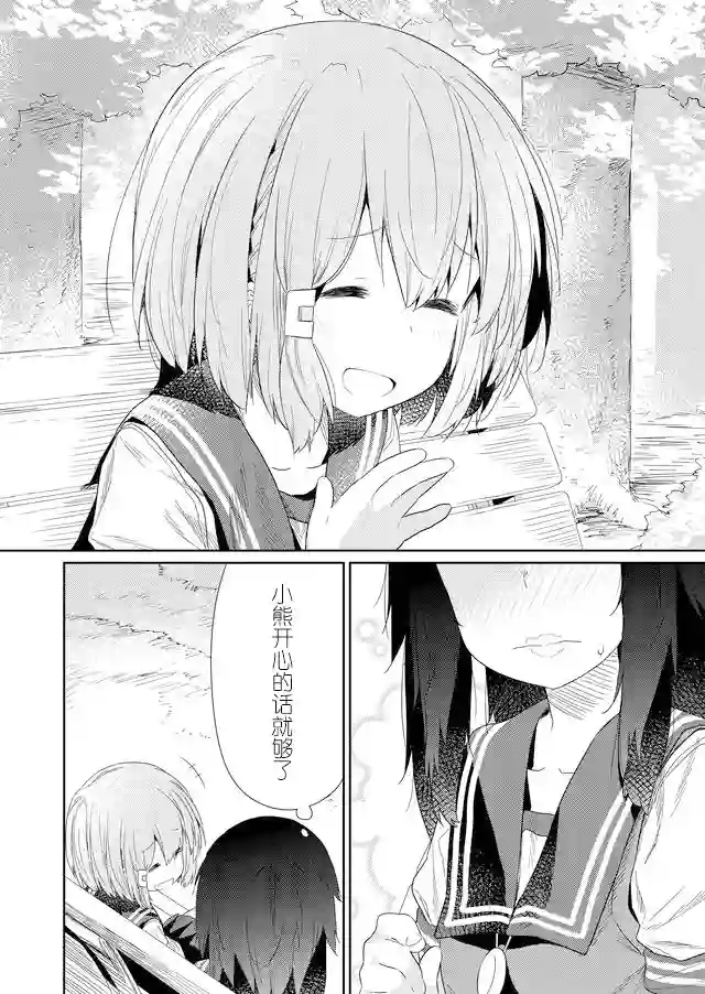 飞野同学是笨蛋第58话