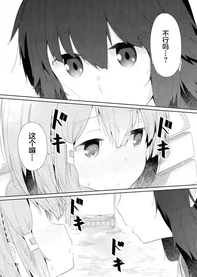 飞野同学是笨蛋第58话