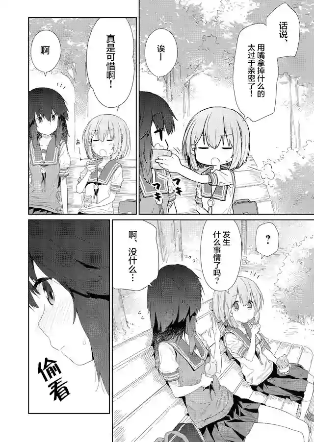 飞野同学是笨蛋第58话