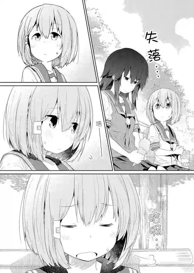 飞野同学是笨蛋第58话
