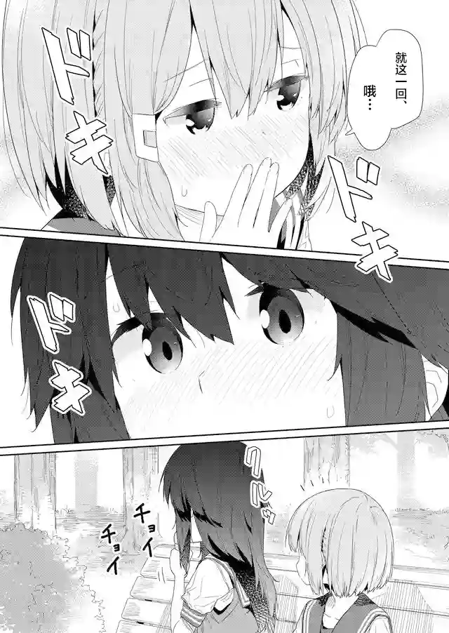 飞野同学是笨蛋第58话