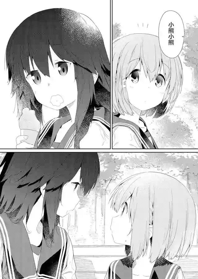 飞野同学是笨蛋第58话