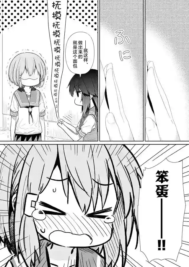 飞野同学是笨蛋第59话
