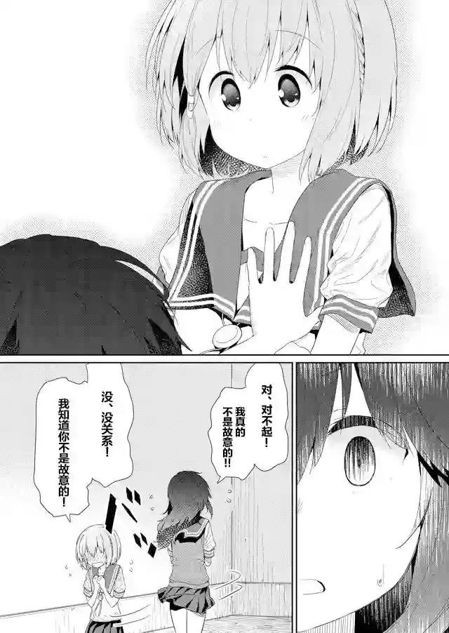 飞野同学是笨蛋第59话