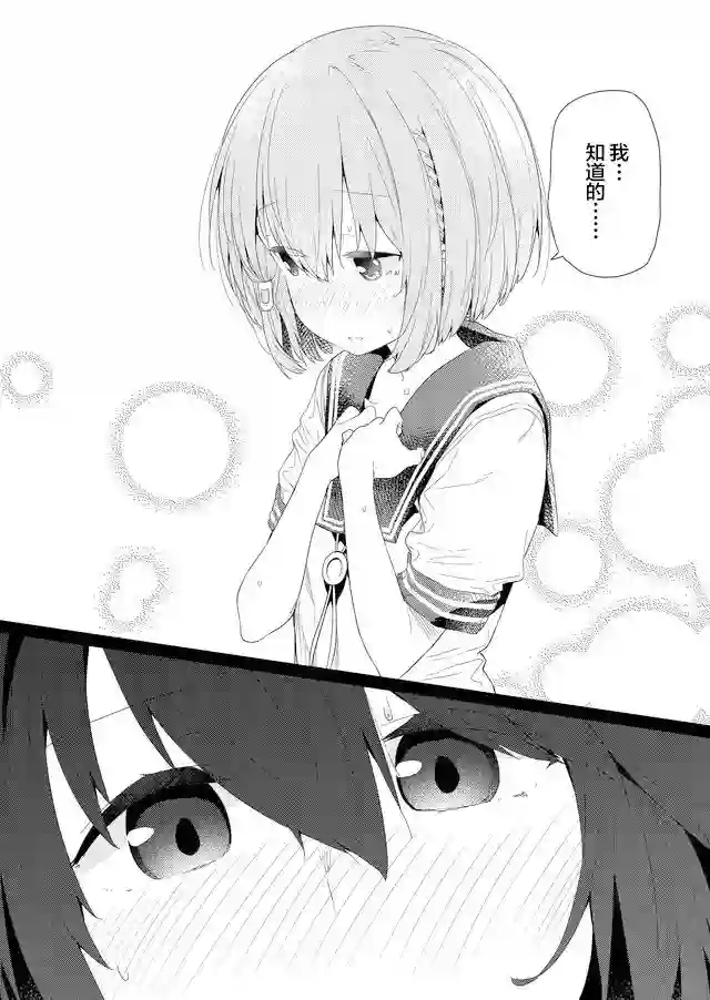 飞野同学是笨蛋第59话