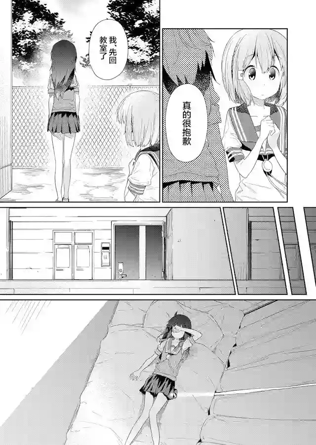 飞野同学是笨蛋第59话