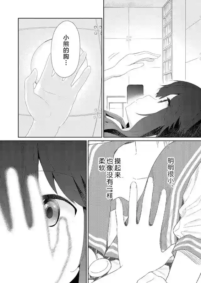 飞野同学是笨蛋第59话