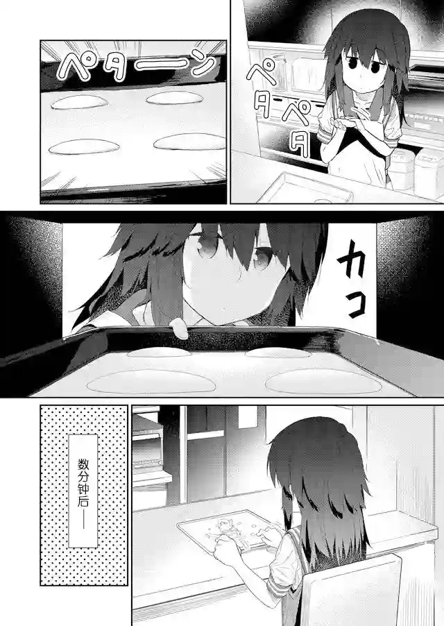 飞野同学是笨蛋第59话