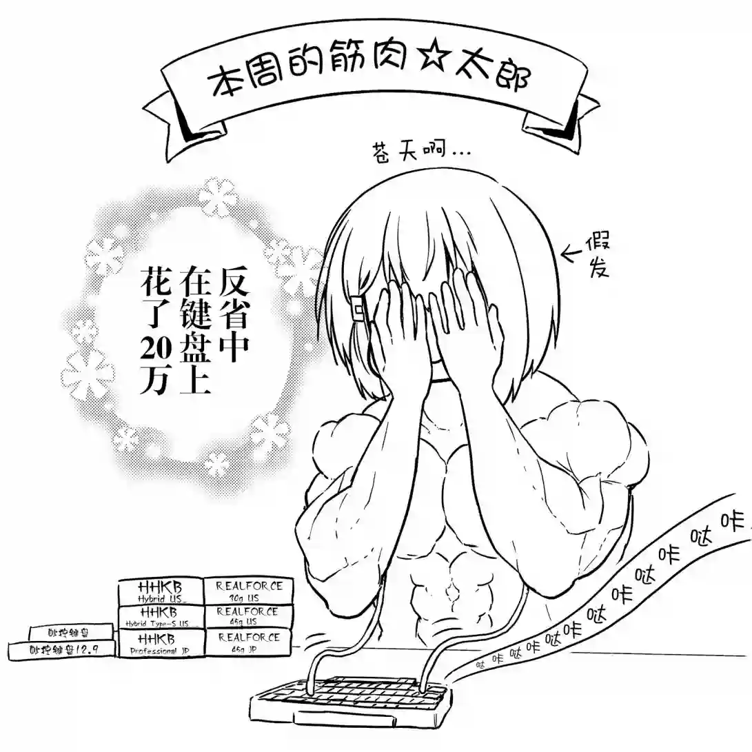 飞野同学是笨蛋第60话