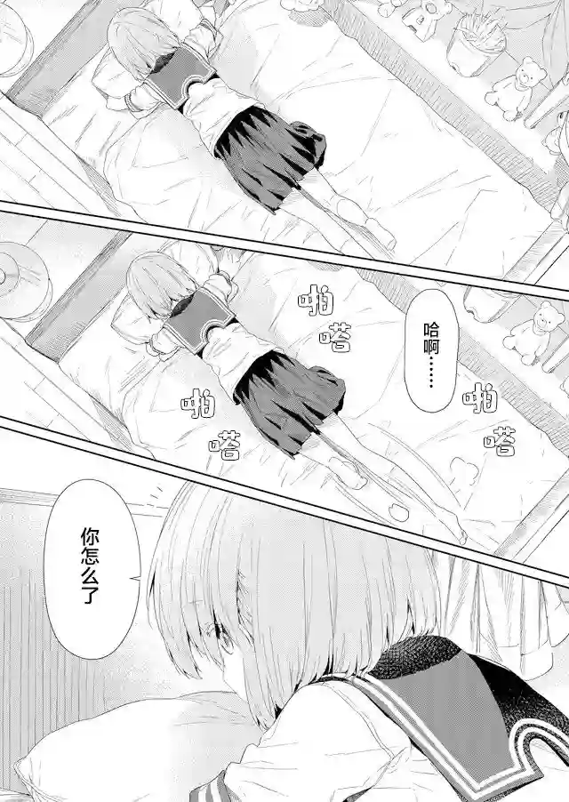 飞野同学是笨蛋第60话