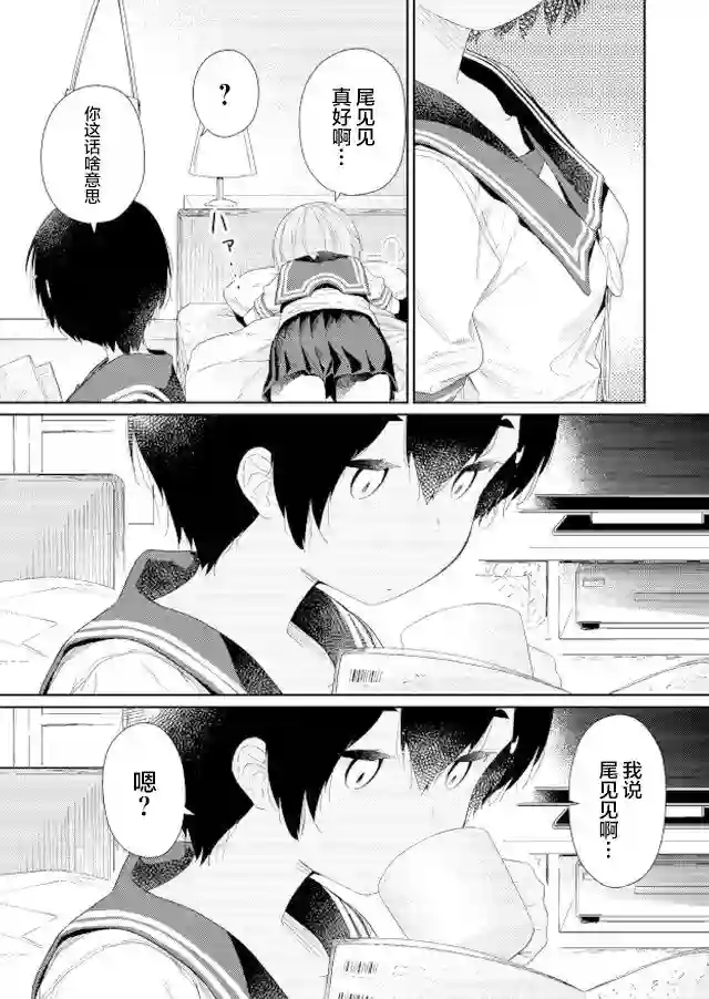 飞野同学是笨蛋第60话