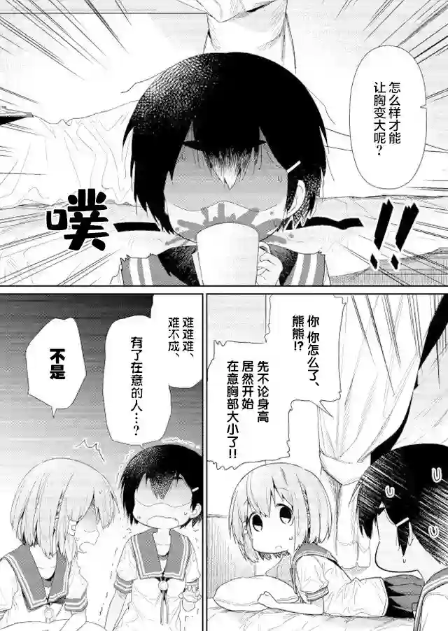 飞野同学是笨蛋第60话