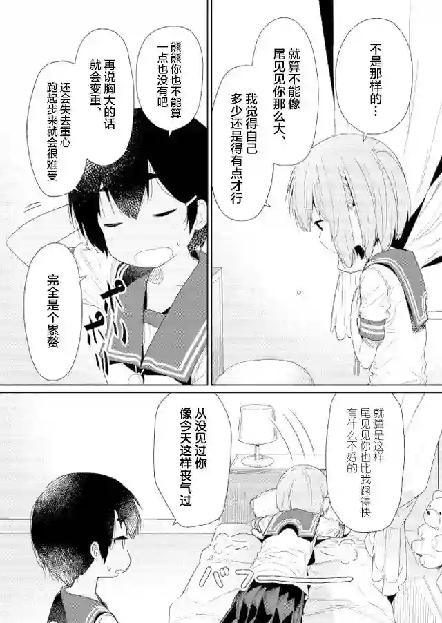 飞野同学是笨蛋第60话
