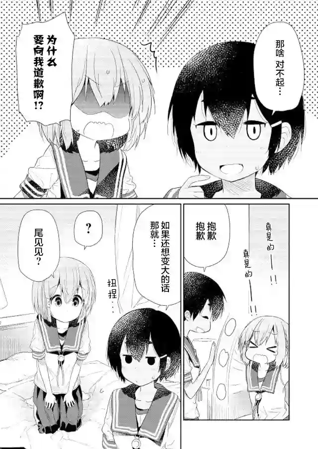 飞野同学是笨蛋第60话