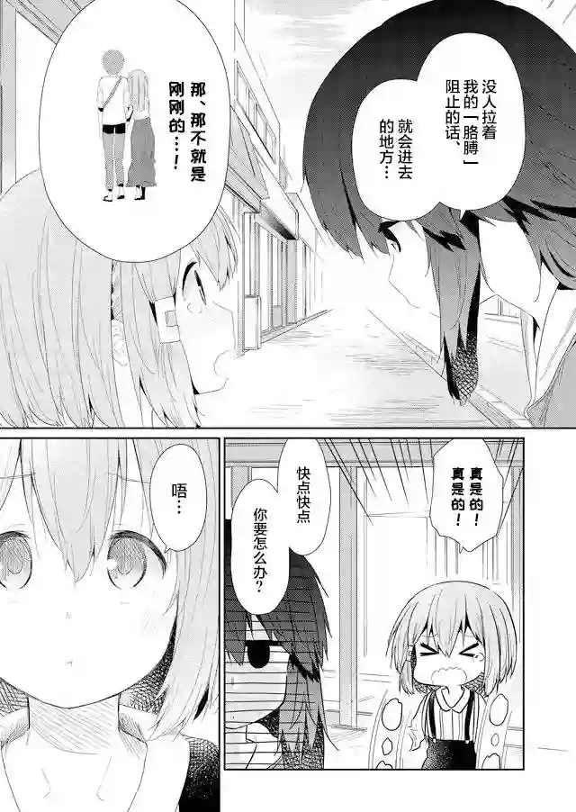 飞野同学是笨蛋第61话