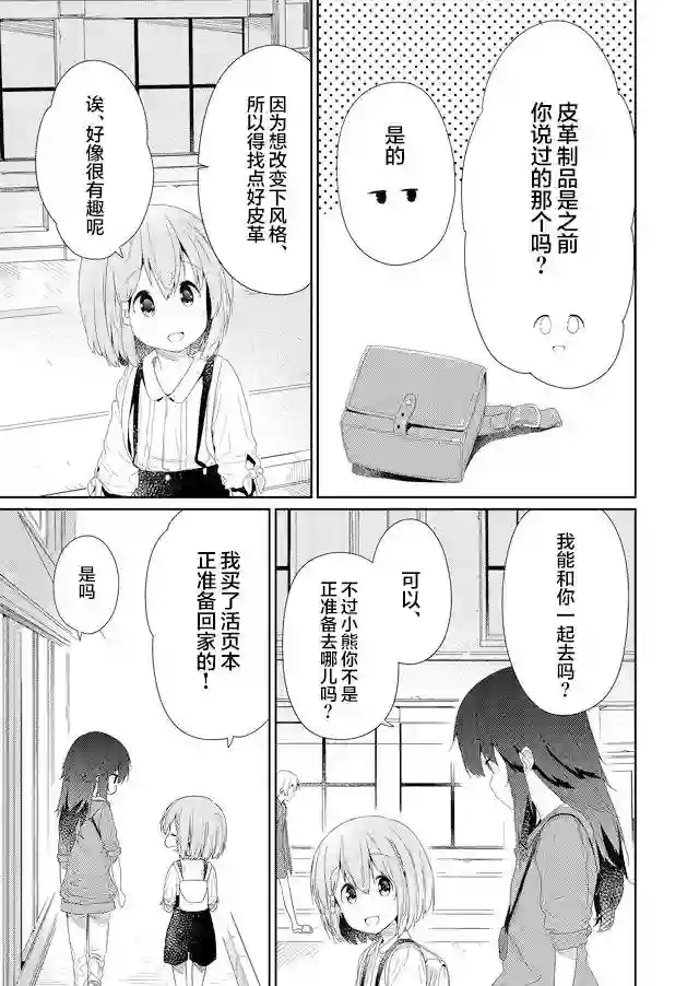 飞野同学是笨蛋第61话