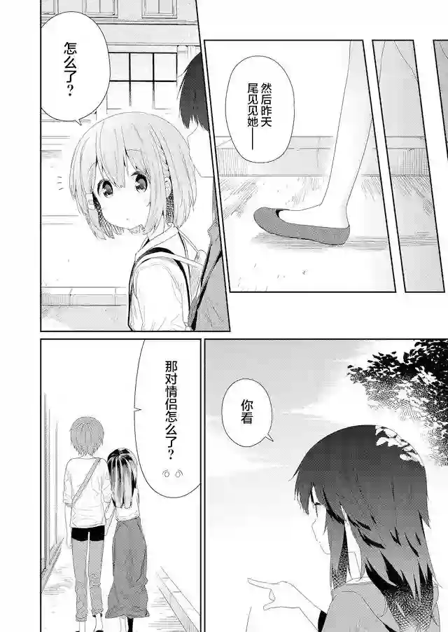飞野同学是笨蛋第61话