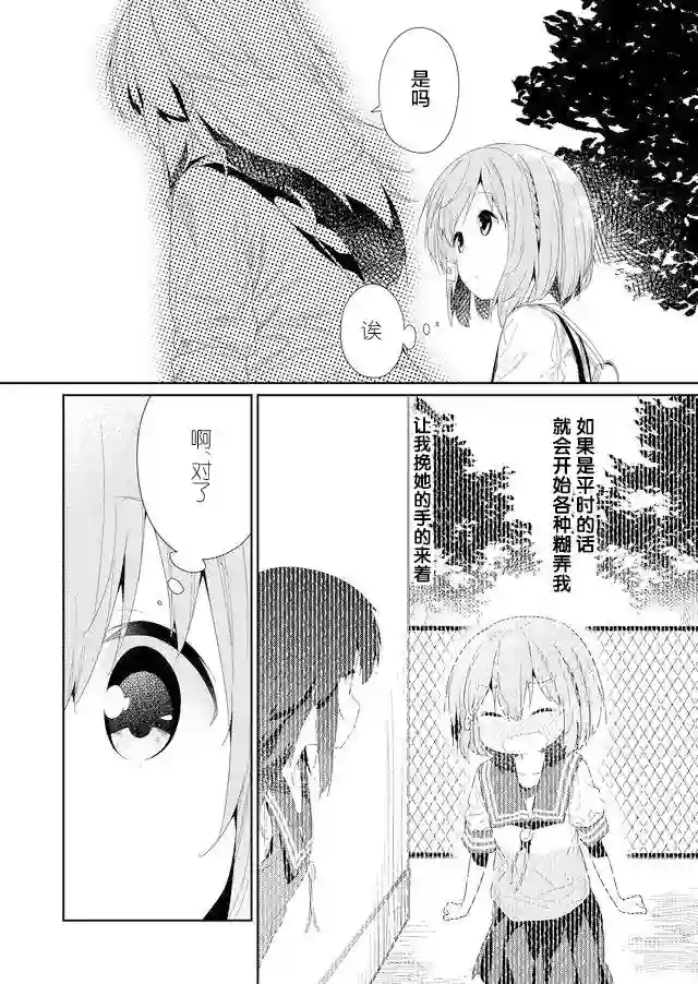 飞野同学是笨蛋第61话