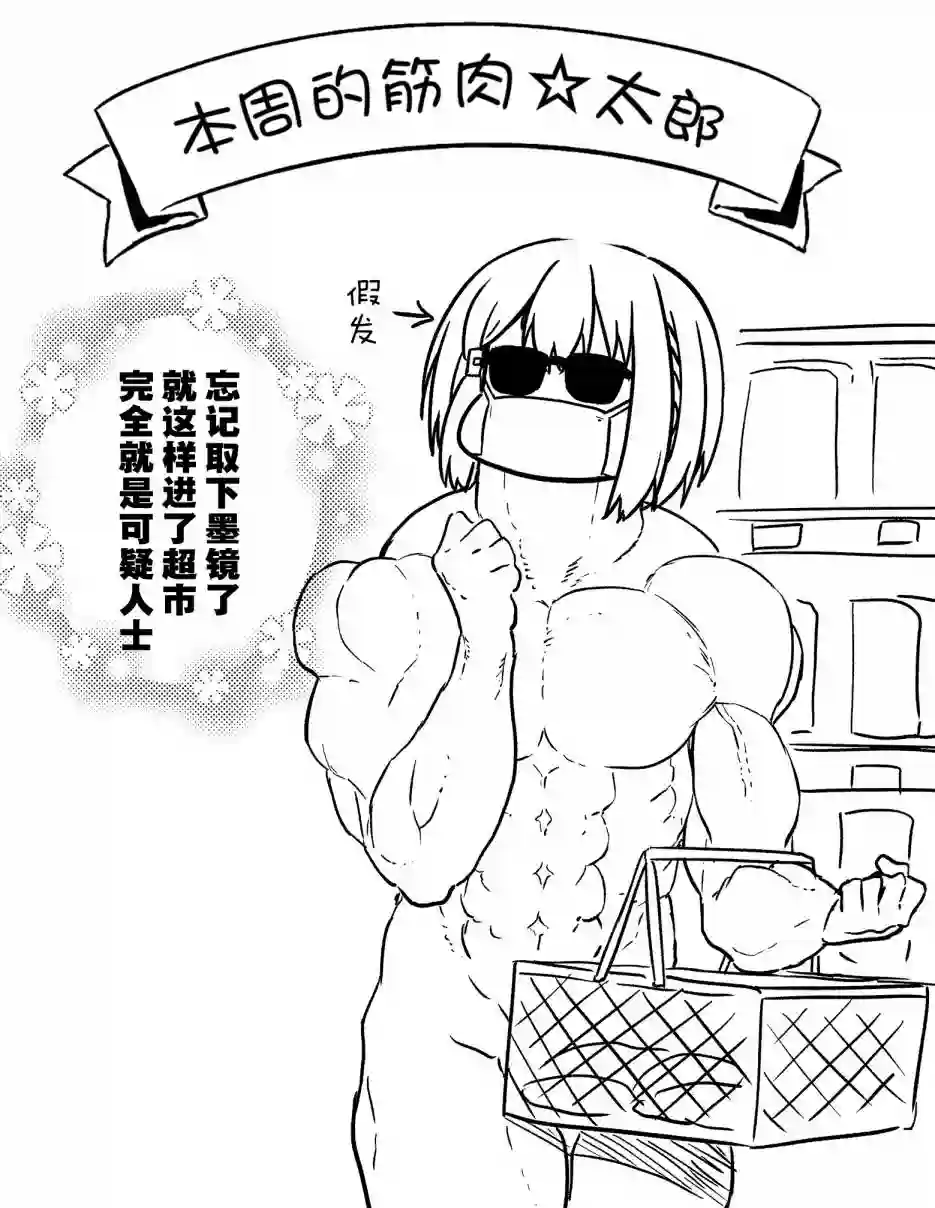 飞野同学是笨蛋第62话