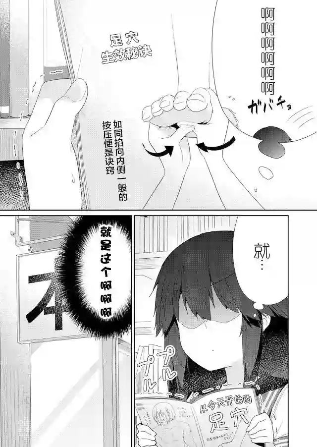 飞野同学是笨蛋第62话
