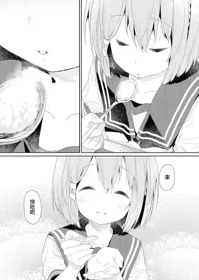 飞野同学是笨蛋第63话