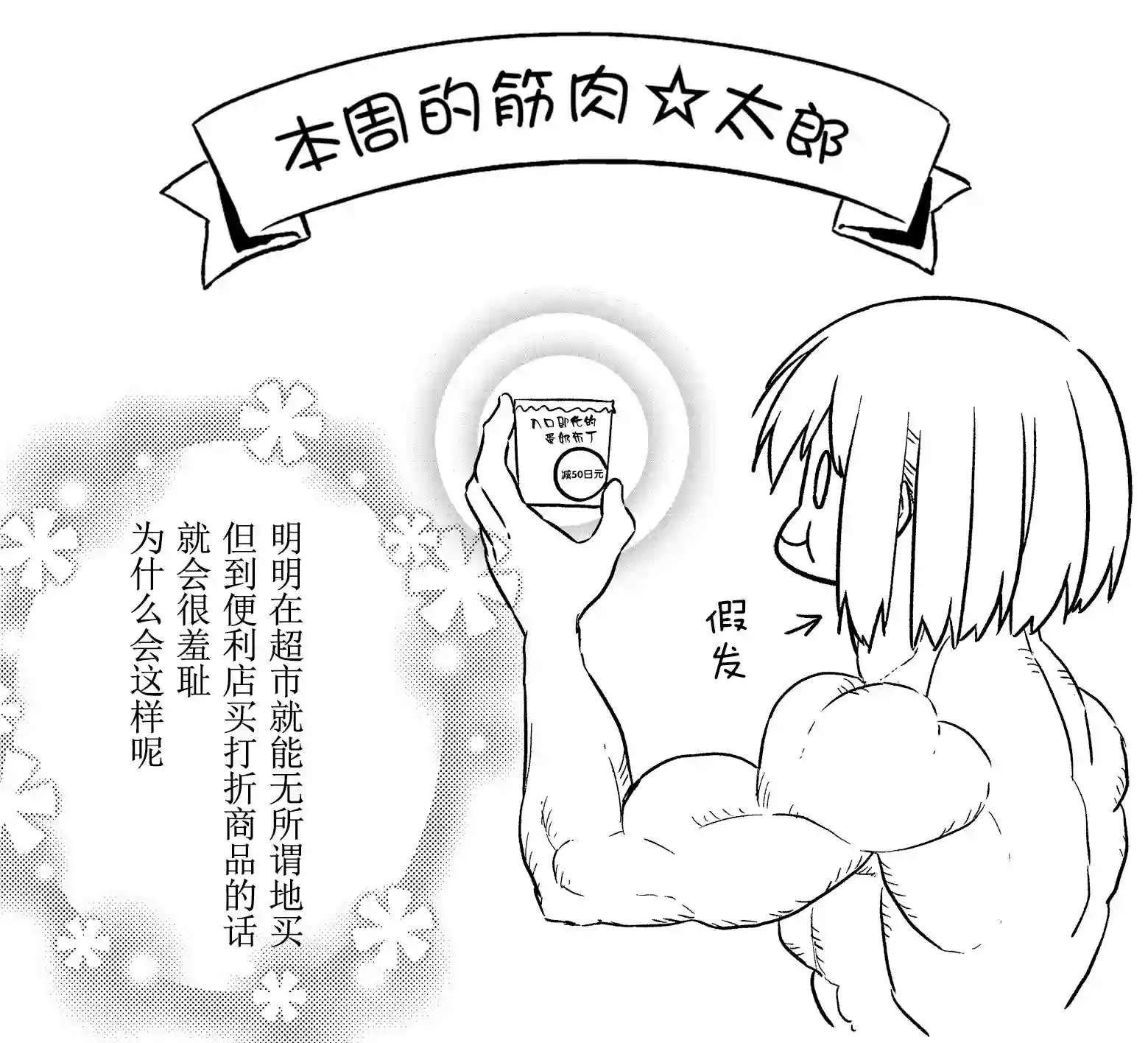 飞野同学是笨蛋第63话
