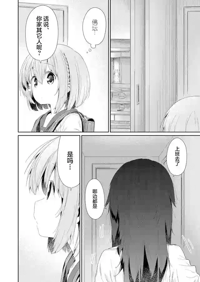 飞野同学是笨蛋第63话