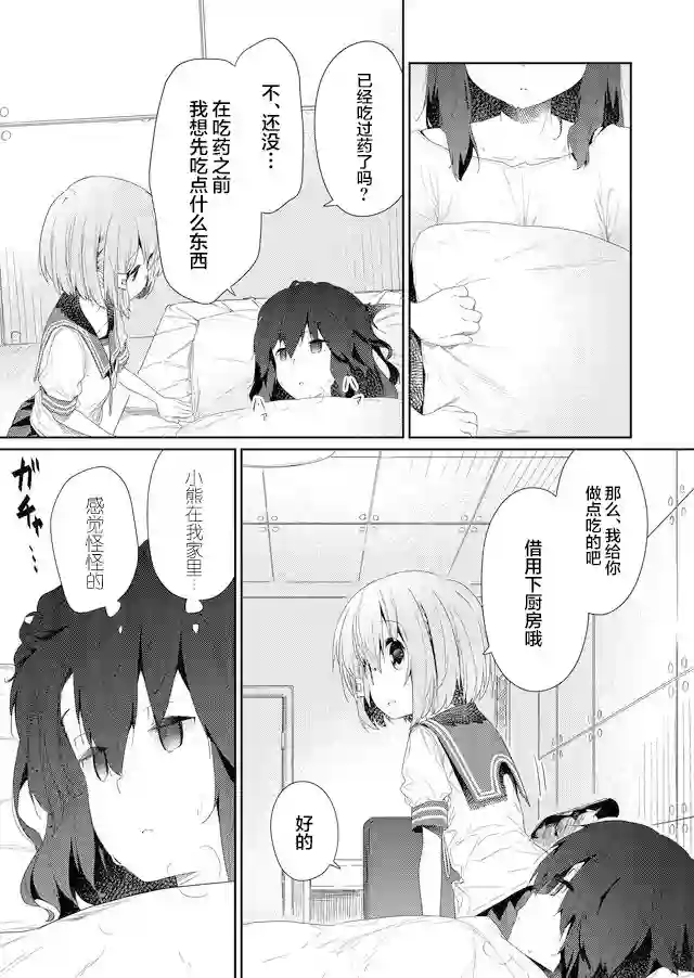 飞野同学是笨蛋第63话