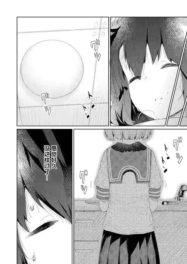 飞野同学是笨蛋第63话
