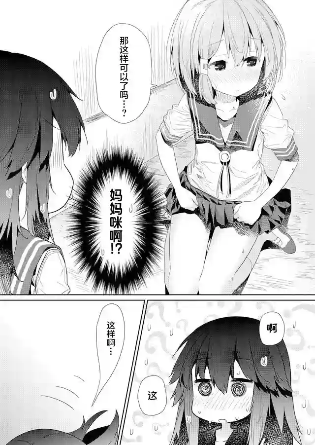 飞野同学是笨蛋第66话