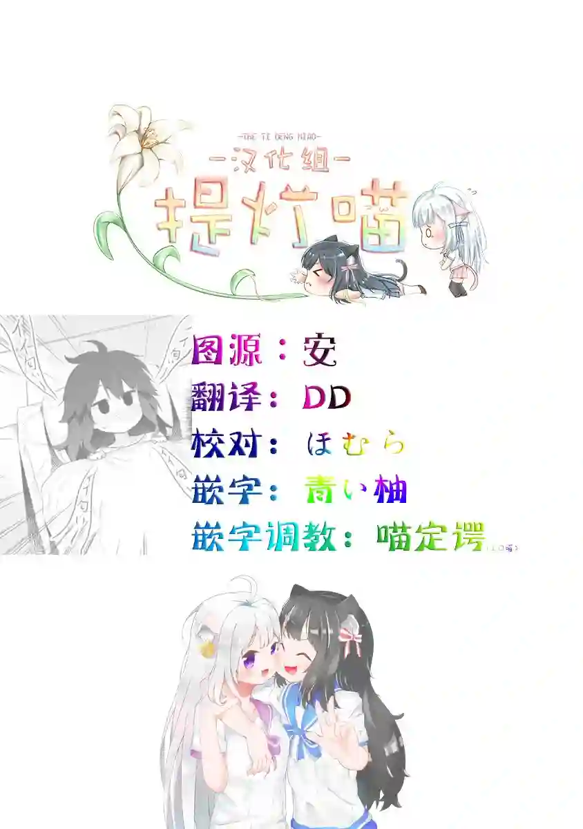 飞野同学是笨蛋第66话