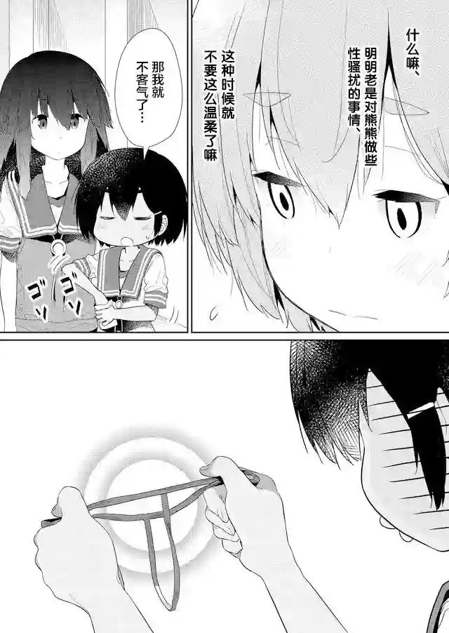 飞野同学是笨蛋第67话