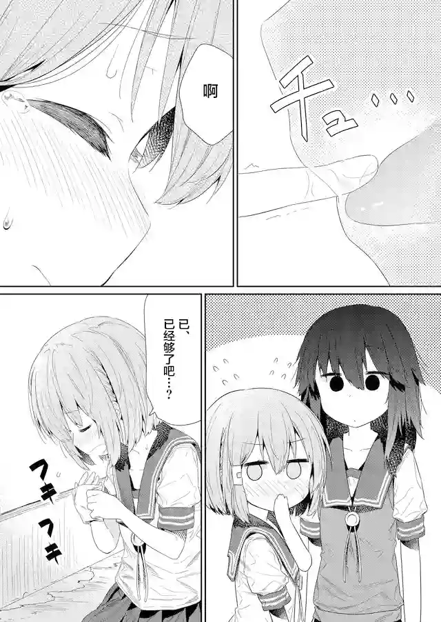 飞野同学是笨蛋第69话