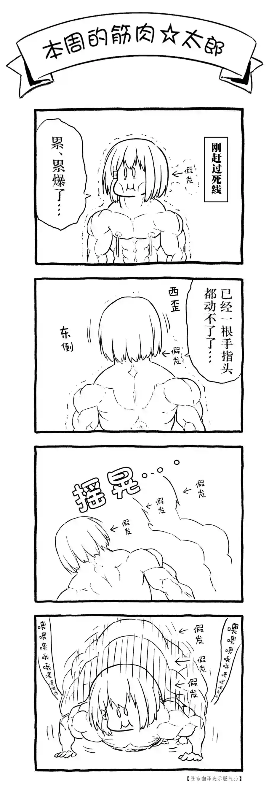 飞野同学是笨蛋第69话