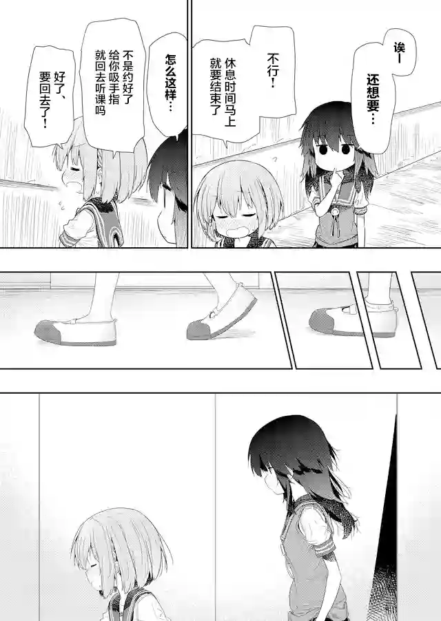 飞野同学是笨蛋第69话