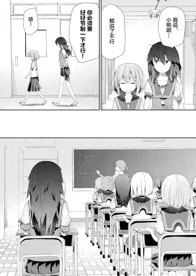 飞野同学是笨蛋第69话