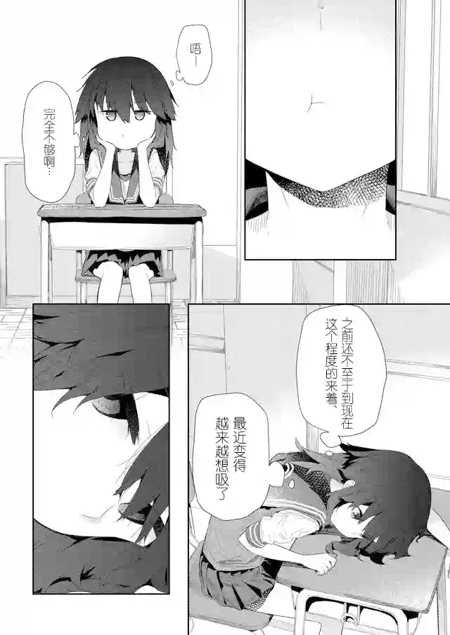 飞野同学是笨蛋第69话