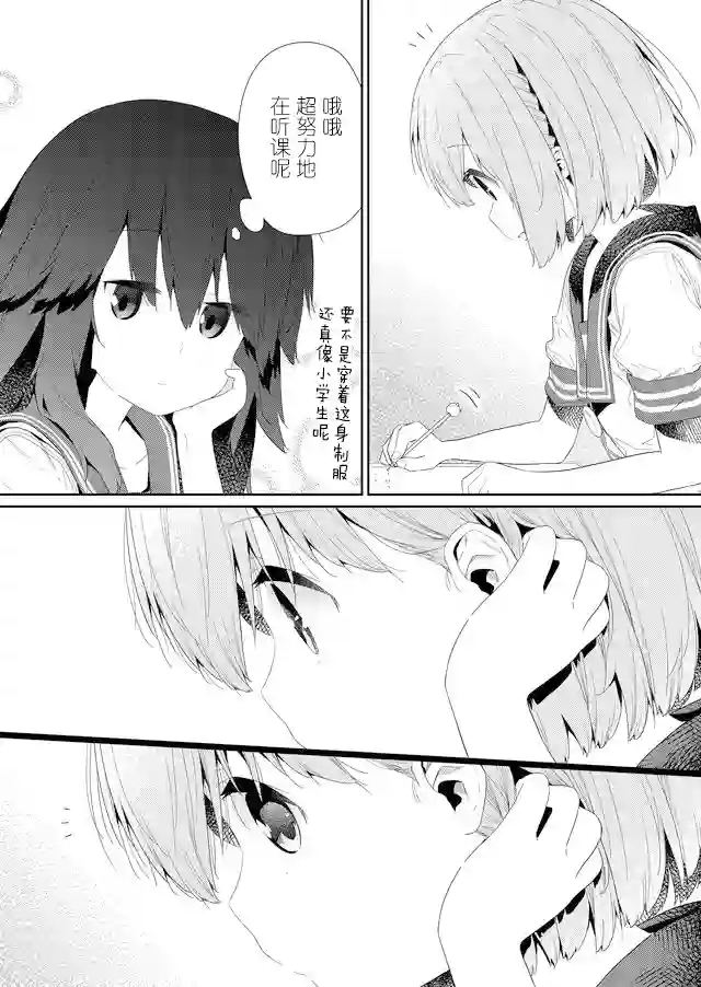 飞野同学是笨蛋第69话