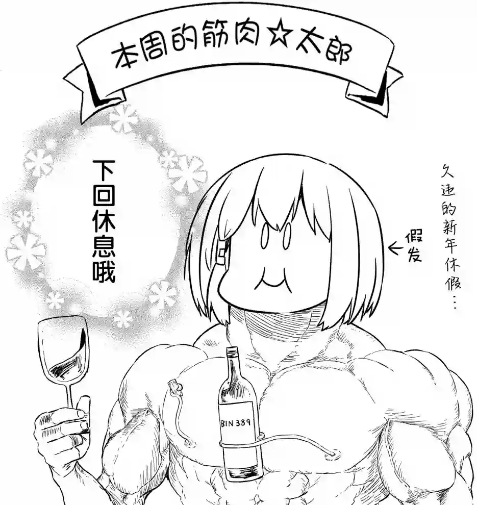 飞野同学是笨蛋第70话