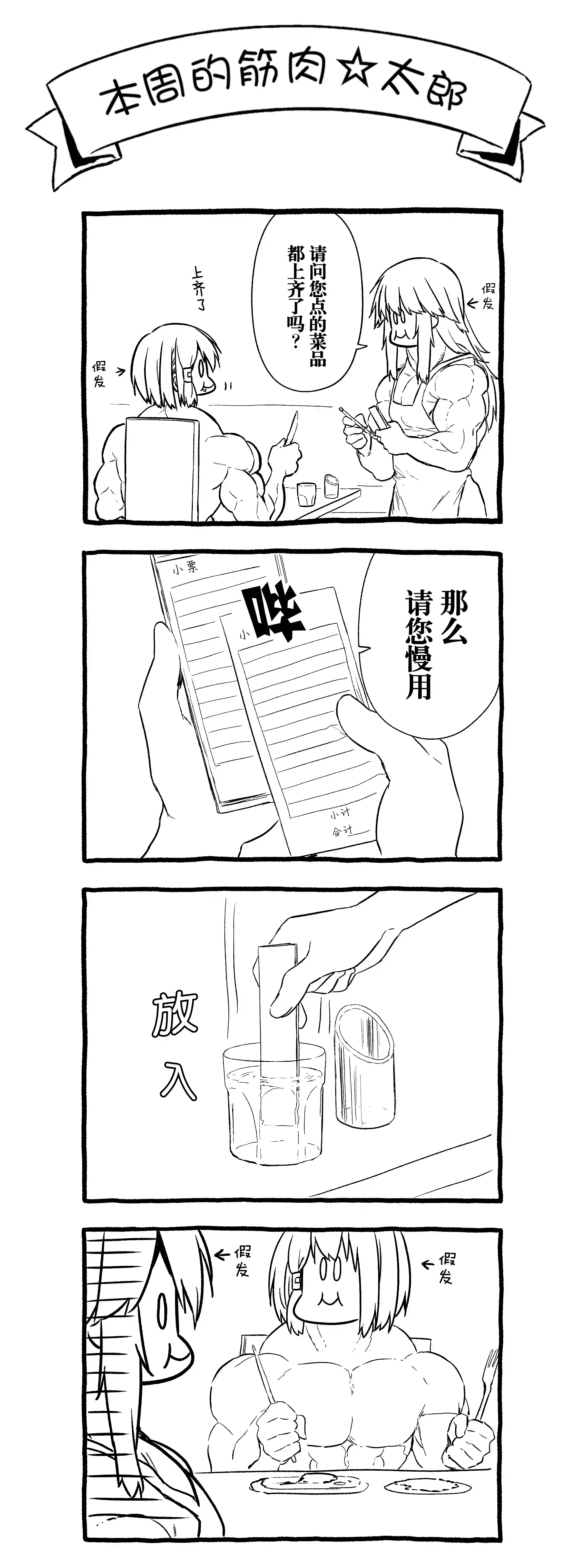 飞野同学是笨蛋第70.5话