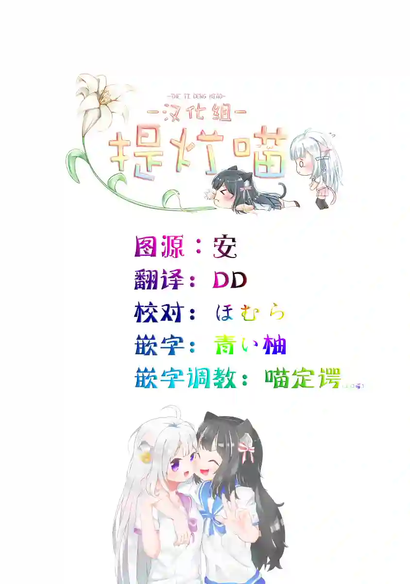 飞野同学是笨蛋第70.5话