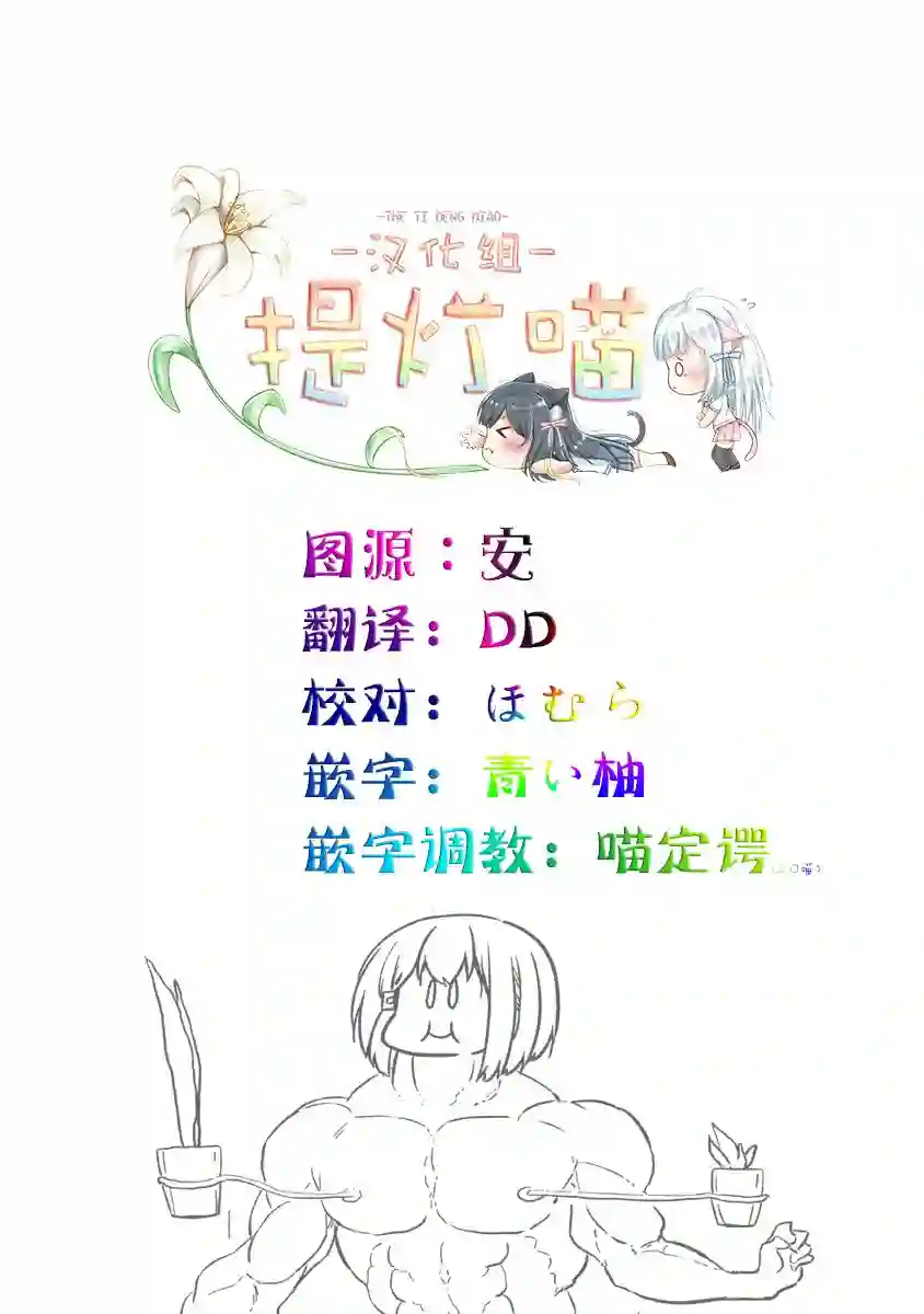 飞野同学是笨蛋第71话