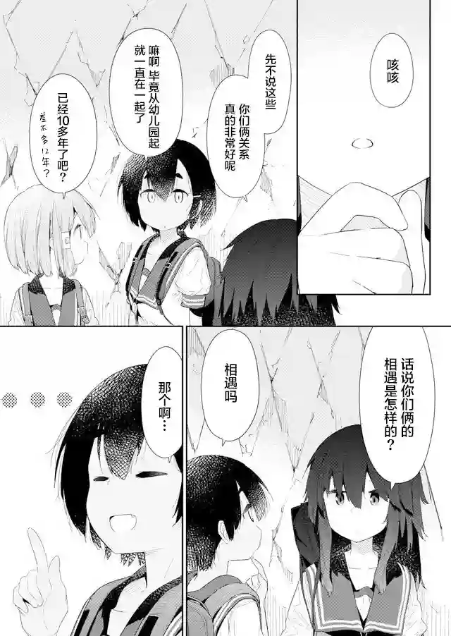 飞野同学是笨蛋第71话