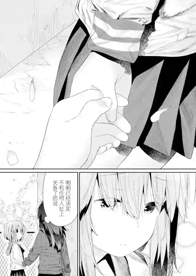 飞野同学是笨蛋第72话