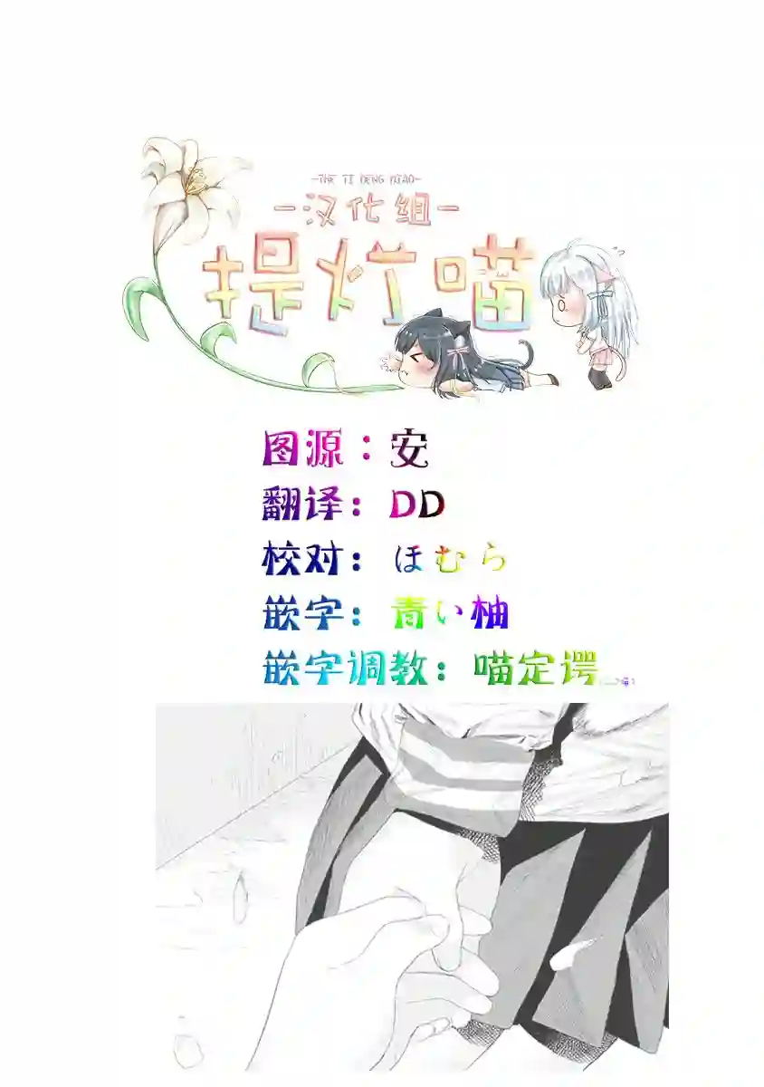 飞野同学是笨蛋第72话