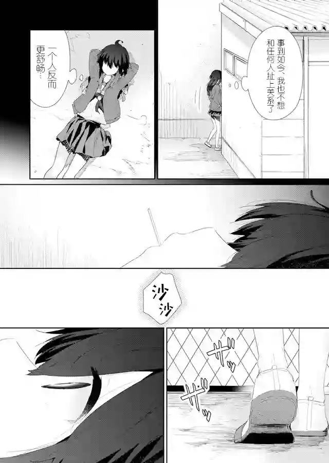 飞野同学是笨蛋第72话