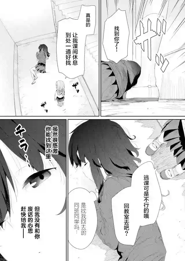 飞野同学是笨蛋第72话