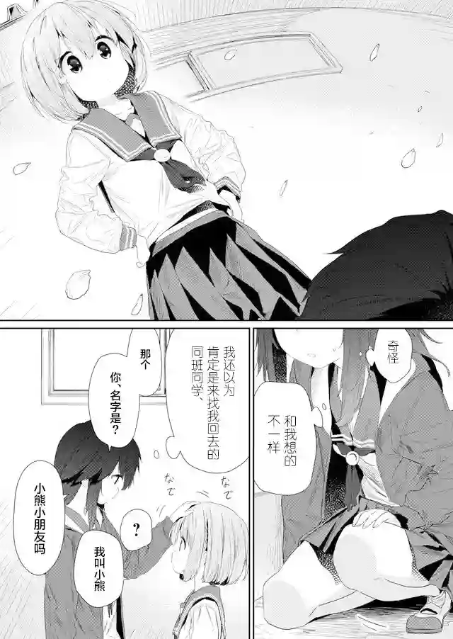飞野同学是笨蛋第72话